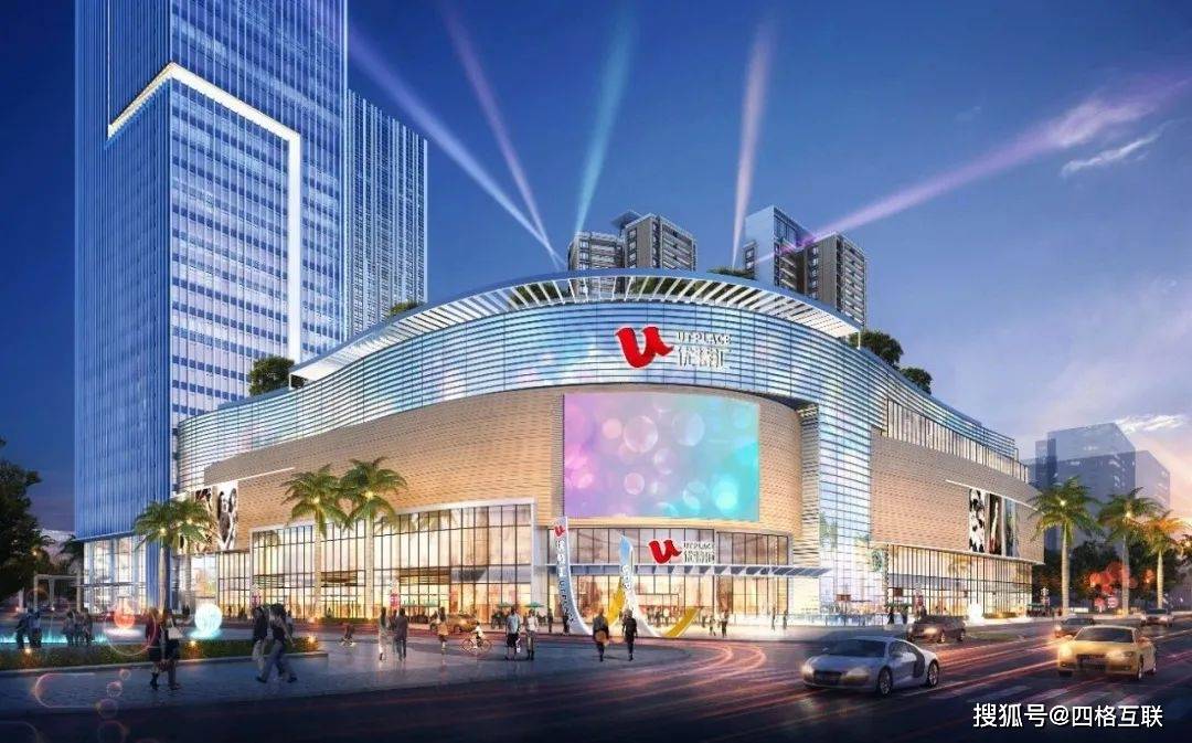 攜手四格互聯，珠海優特聚力打造城市商業新地標